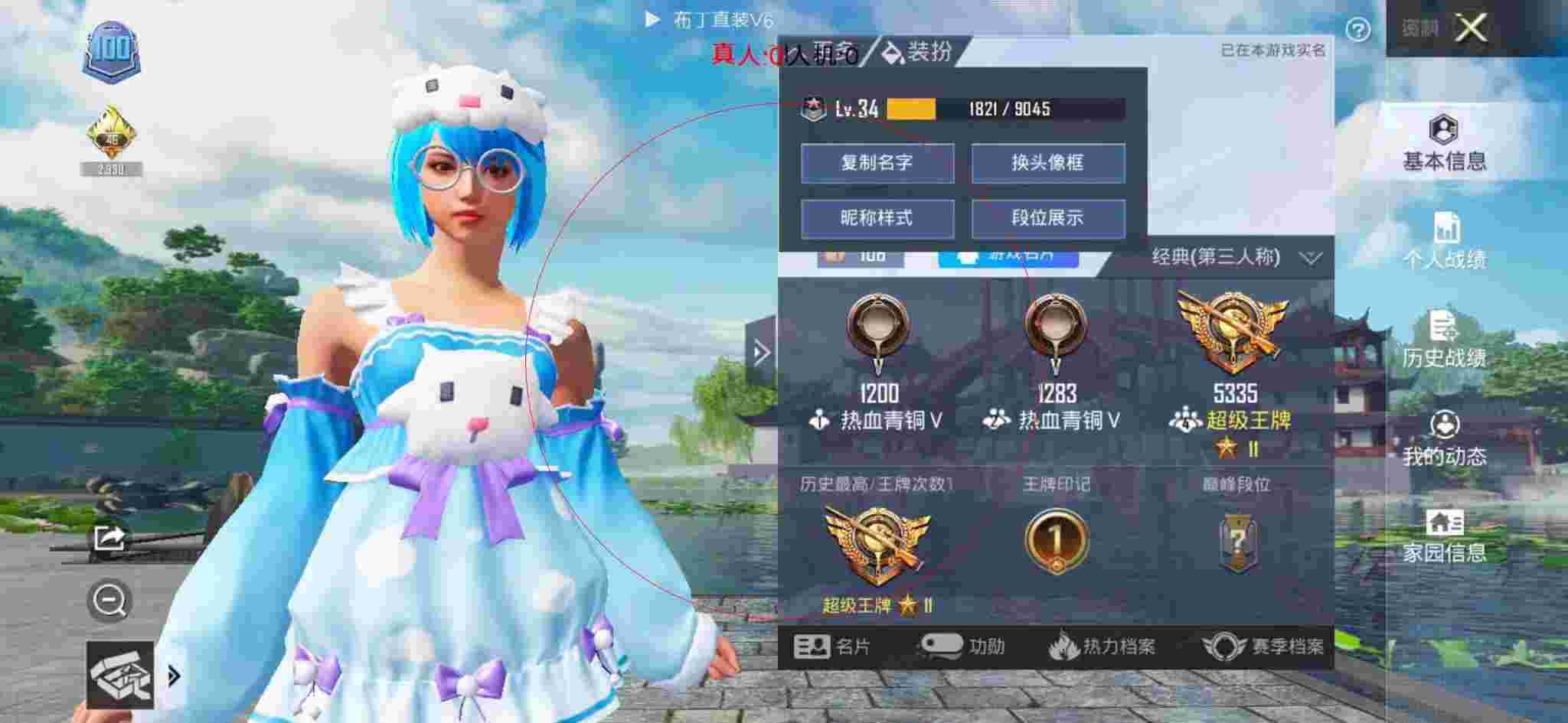 和平精英透视自瞄 - ƽӢٱ˭辅助预览图